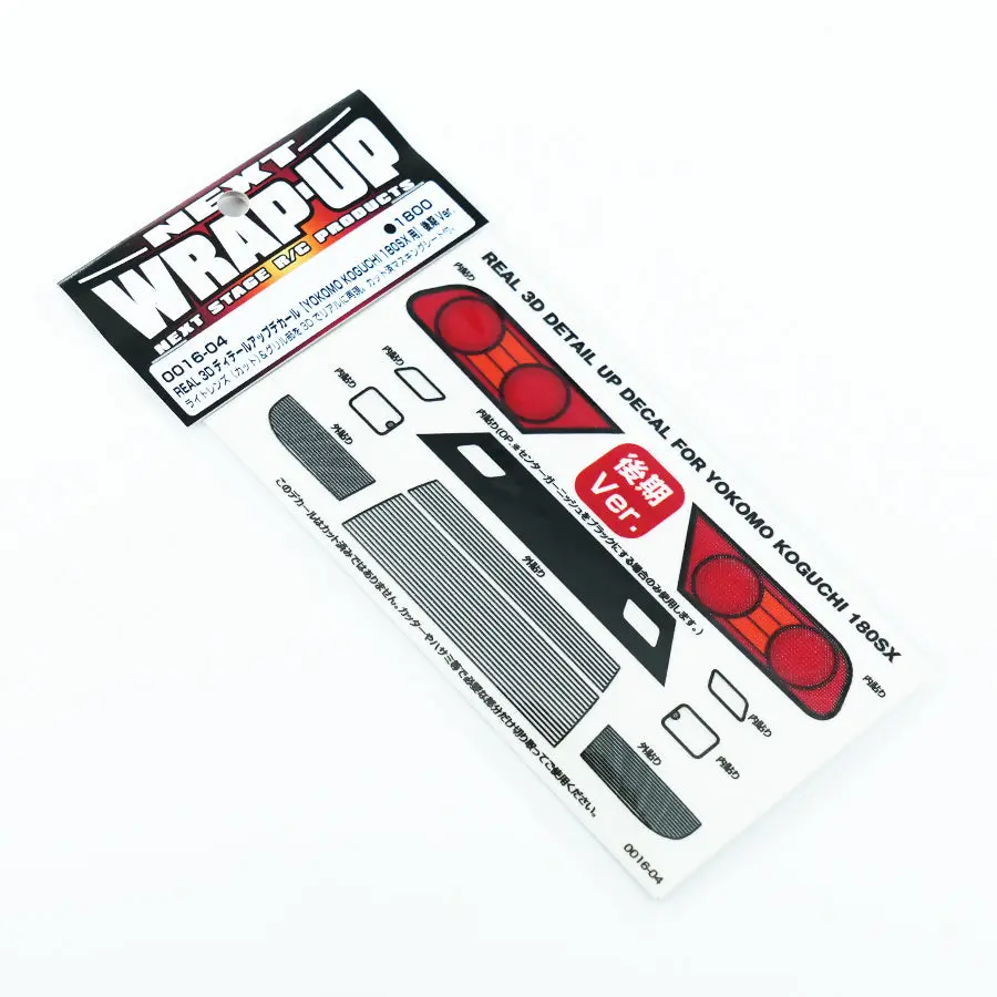 Real 3D Detail Up Decal - Yokomo Koguchi 180Sx Kouki 1