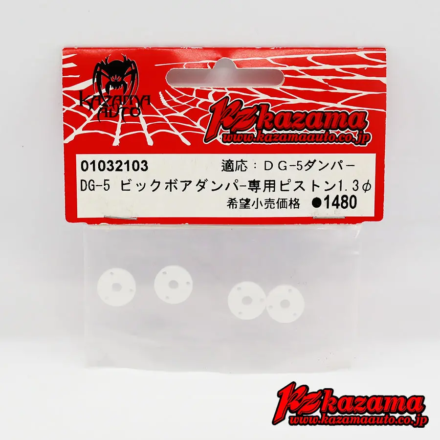 Kazama Dg-5 Pistons 1.3 X 3 1