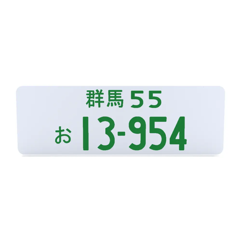 24Krc Toyota Ae86 Trueno License Plate 1