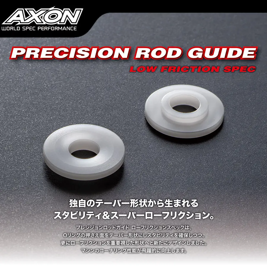 Axon Precision Rod Guide Low Friction Spec. 1