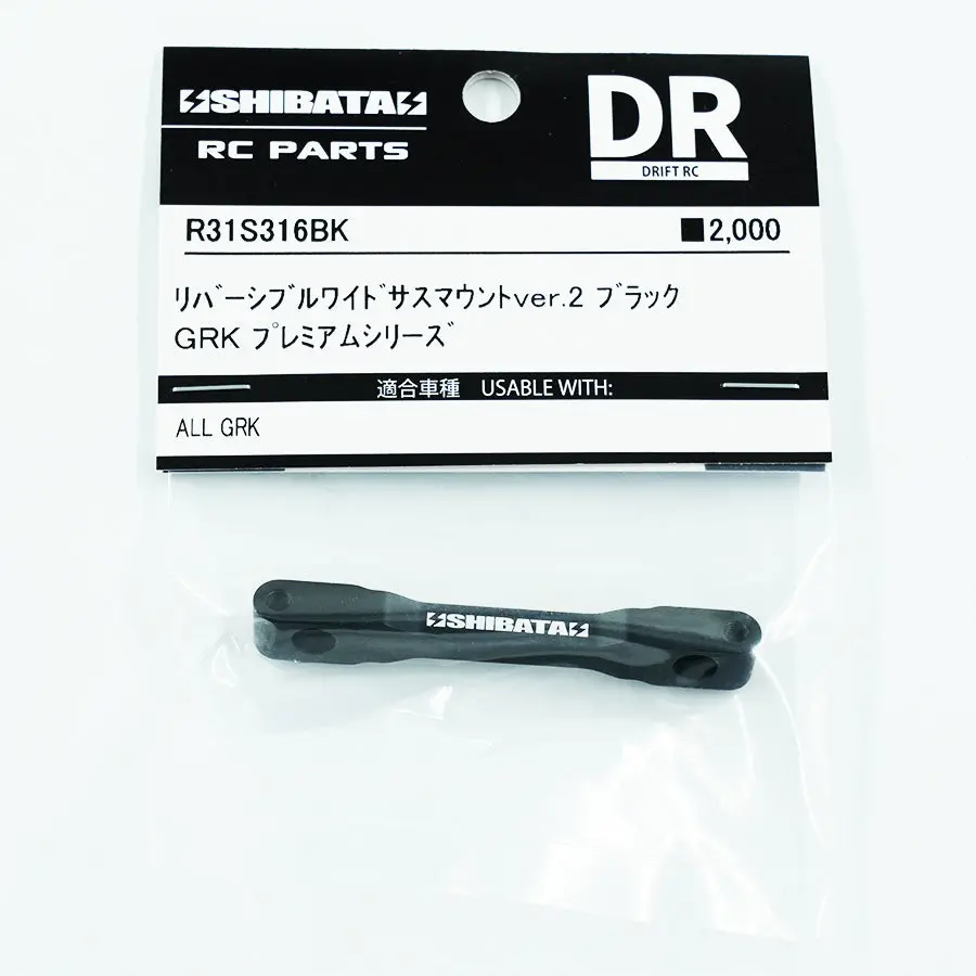 R31house Alum. Reversible Wide Suspension Mount V2 - Black 1