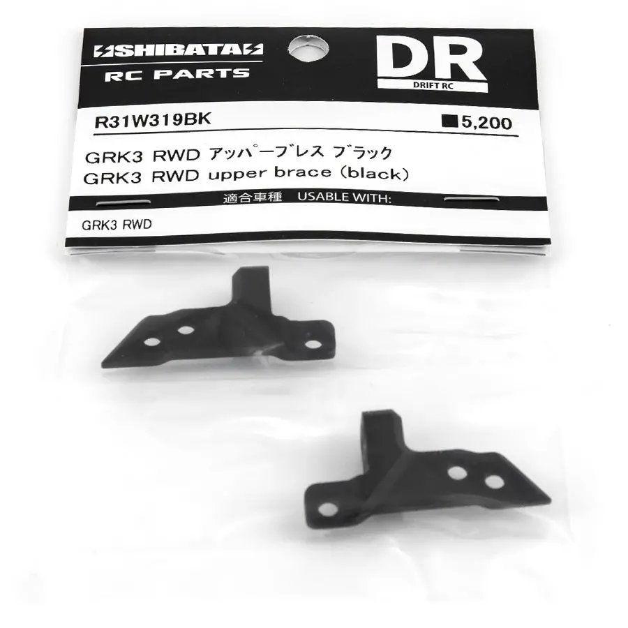 R31house Grk Rwd Alum. Upper Brace - Black 1