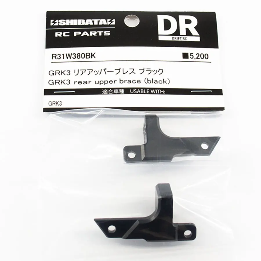 R31house Grk Alum. Rear Upper Brace - Black 1