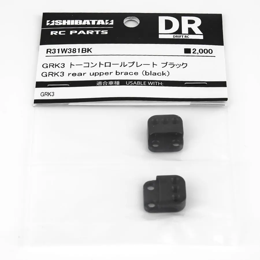 R31house Grk Alum. Rear Upper Brace - Black 1